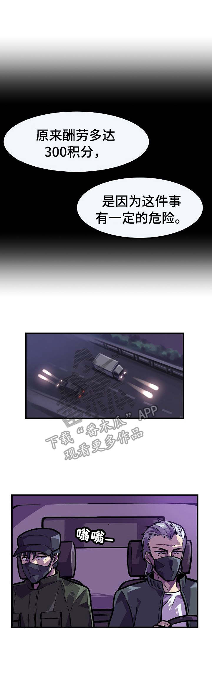 第11章：卷入危险2