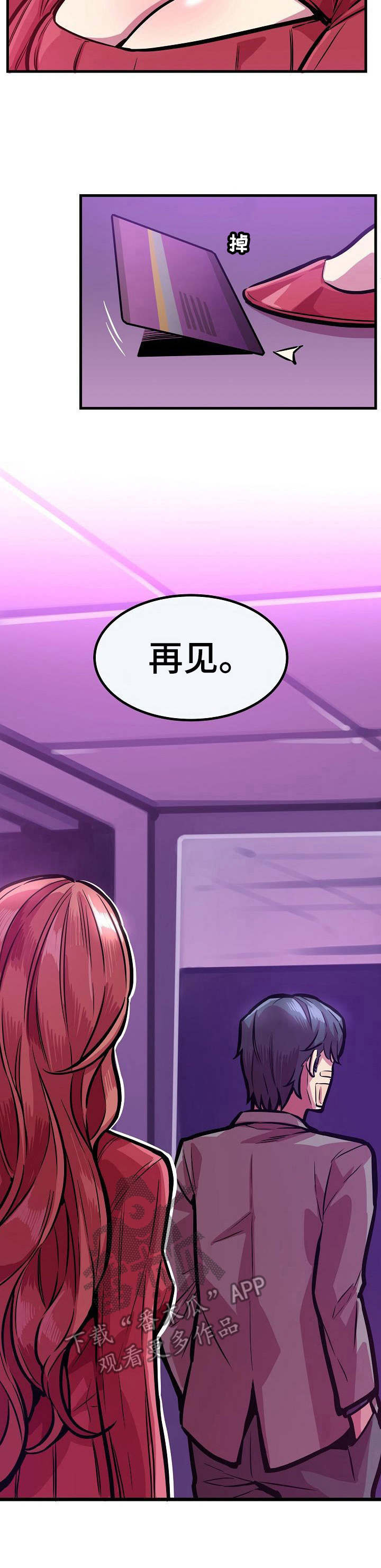 第23章：死心6