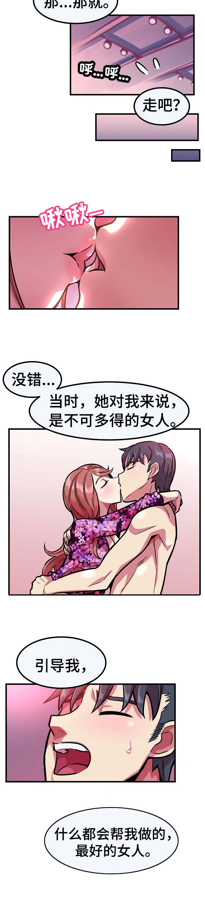 第13章：软柿子1