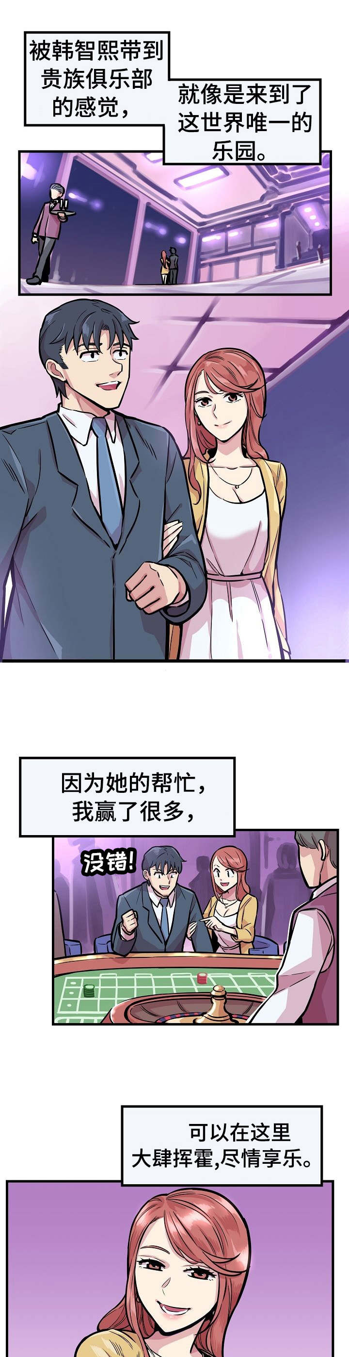 第12章：无药可救3