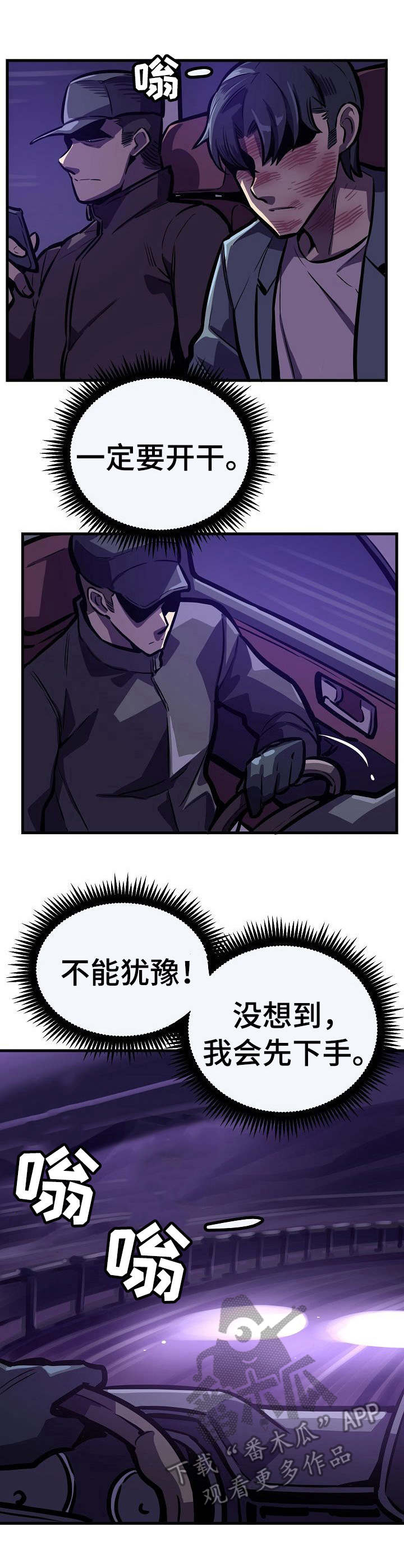 第27章：车祸4