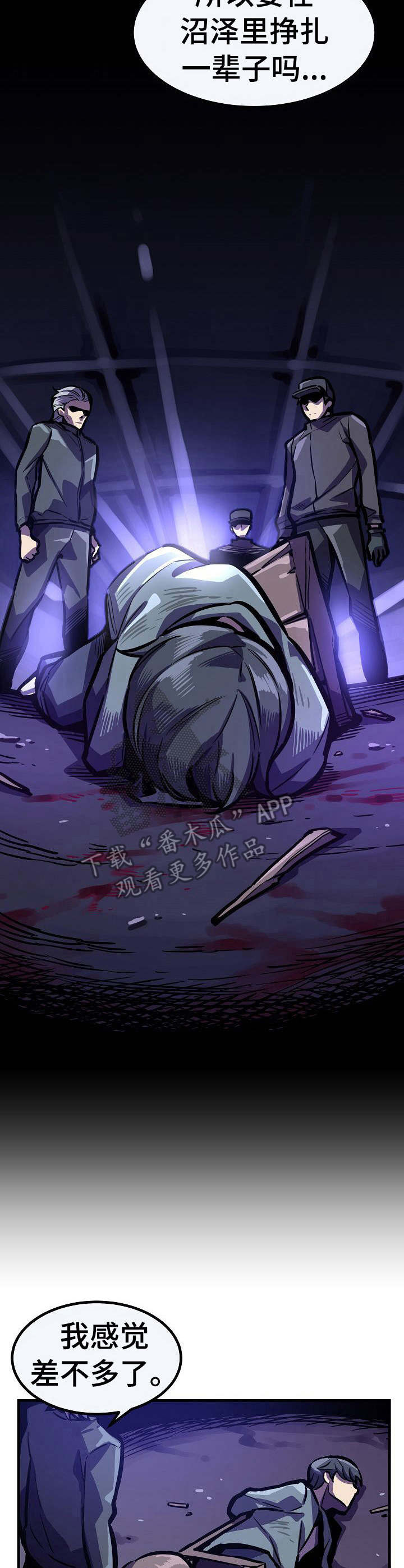 第26章：暴打一顿6