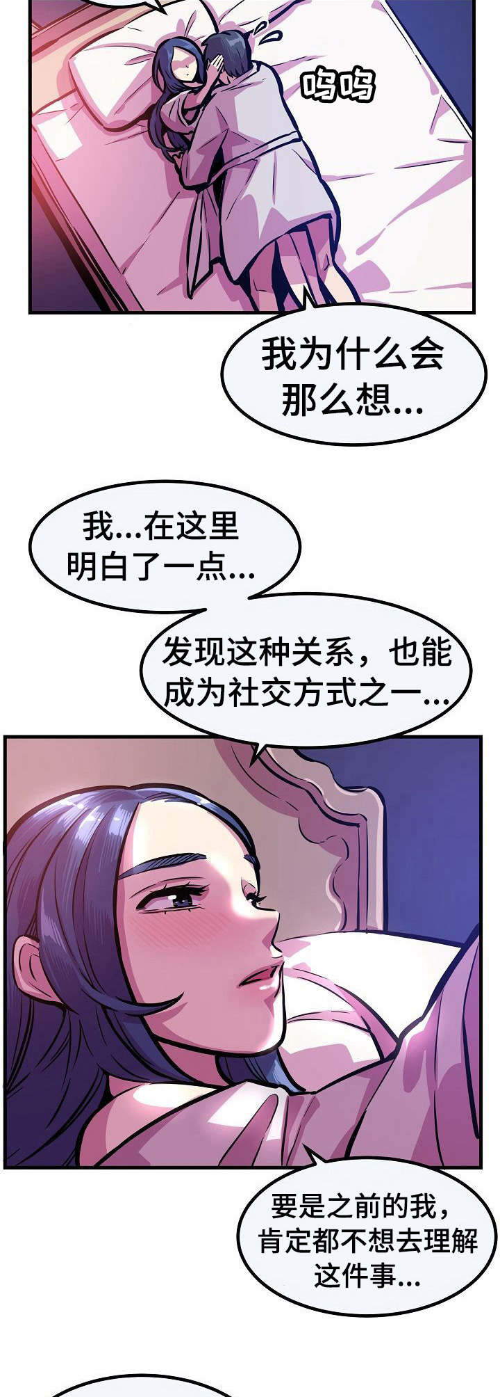 第22章：崩塌9