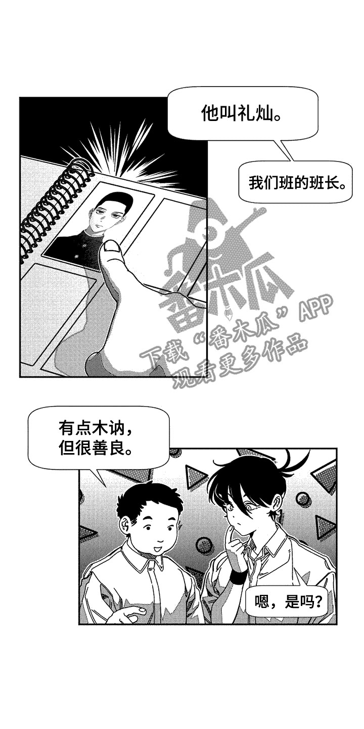 第7章：脸红11