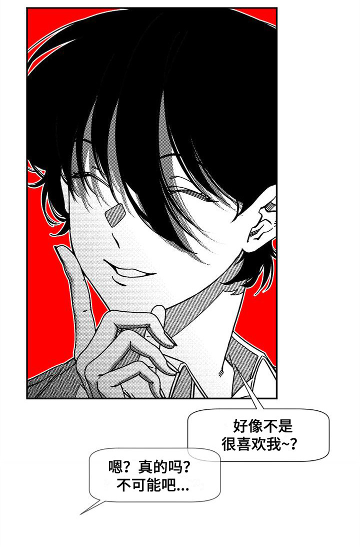 第7章：脸红12