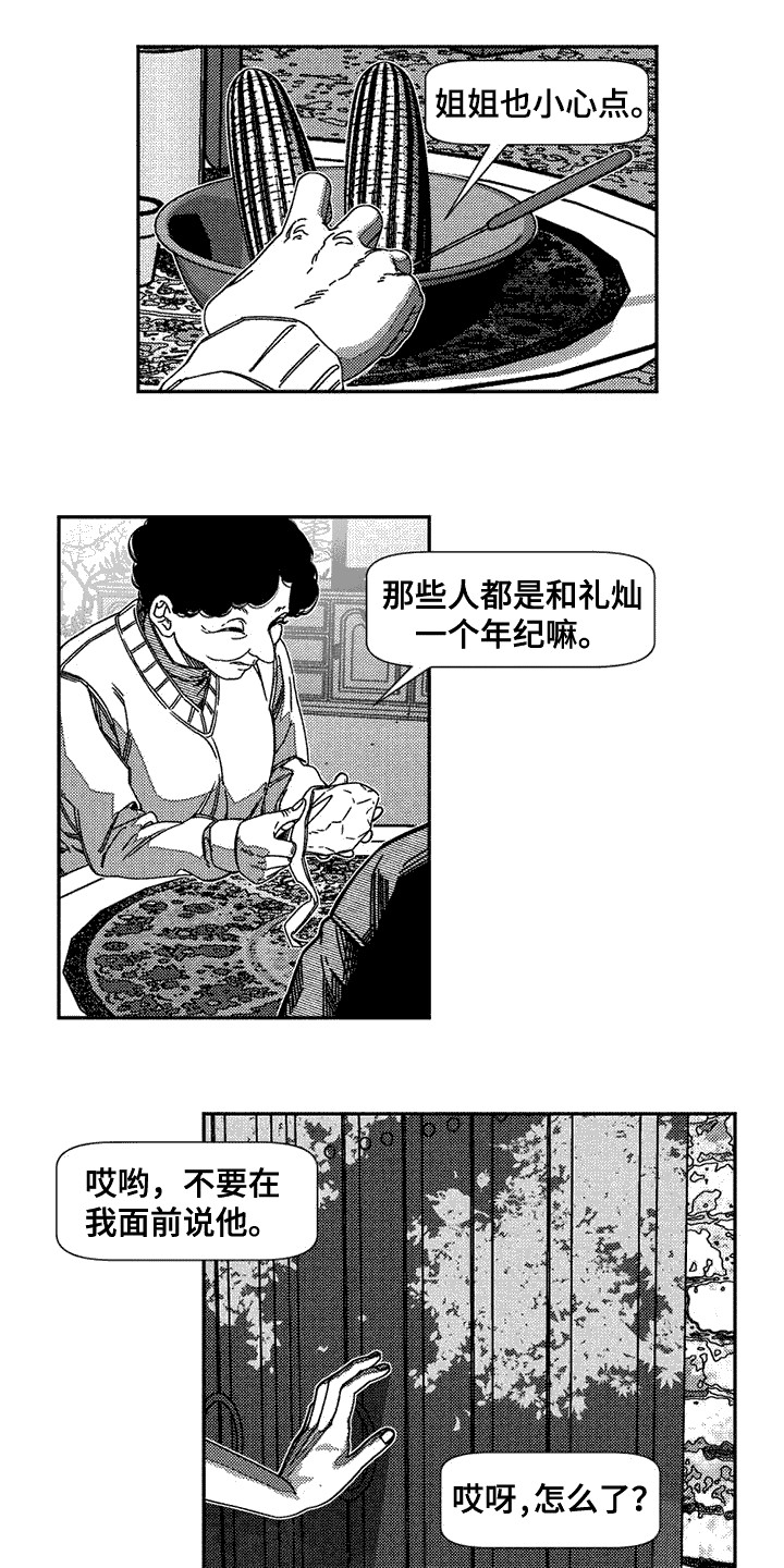 第1章：失踪案10