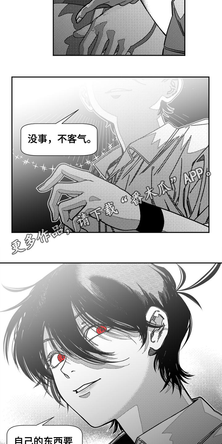 第7章：脸红7