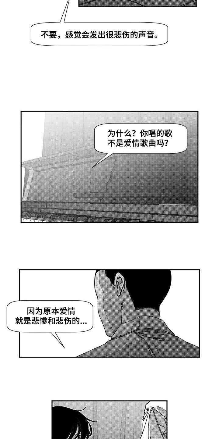 第15章：断开的高音13