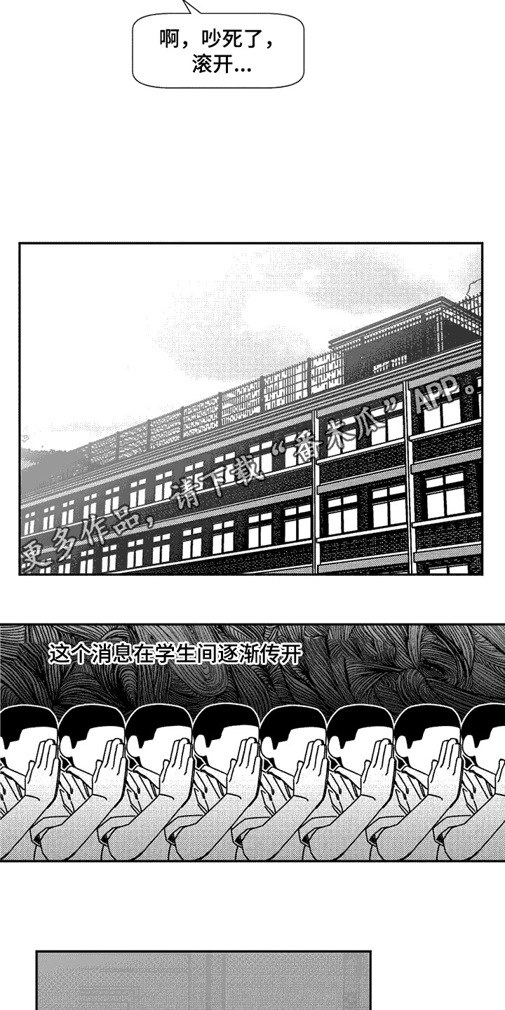 第4章： 转学生10