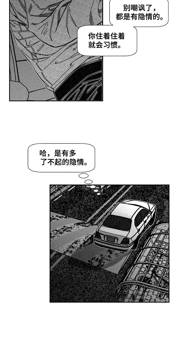 第4章： 转学生2