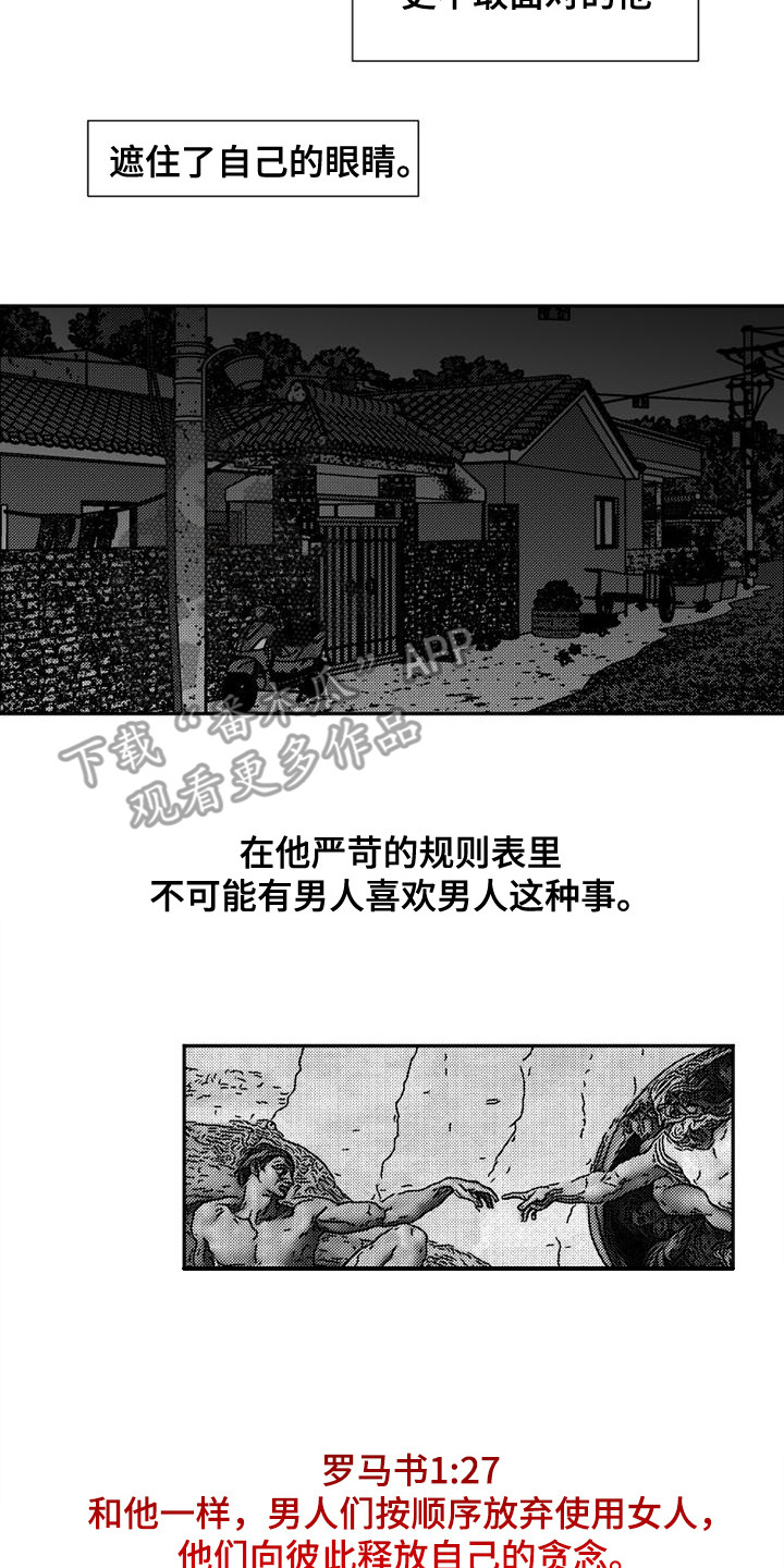 第12章：灵魂碎片12