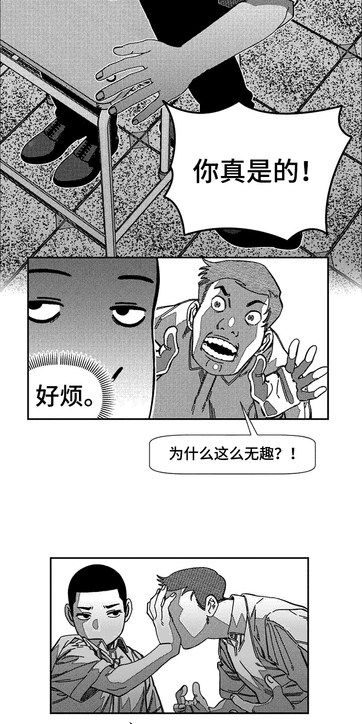 第4章： 转学生9