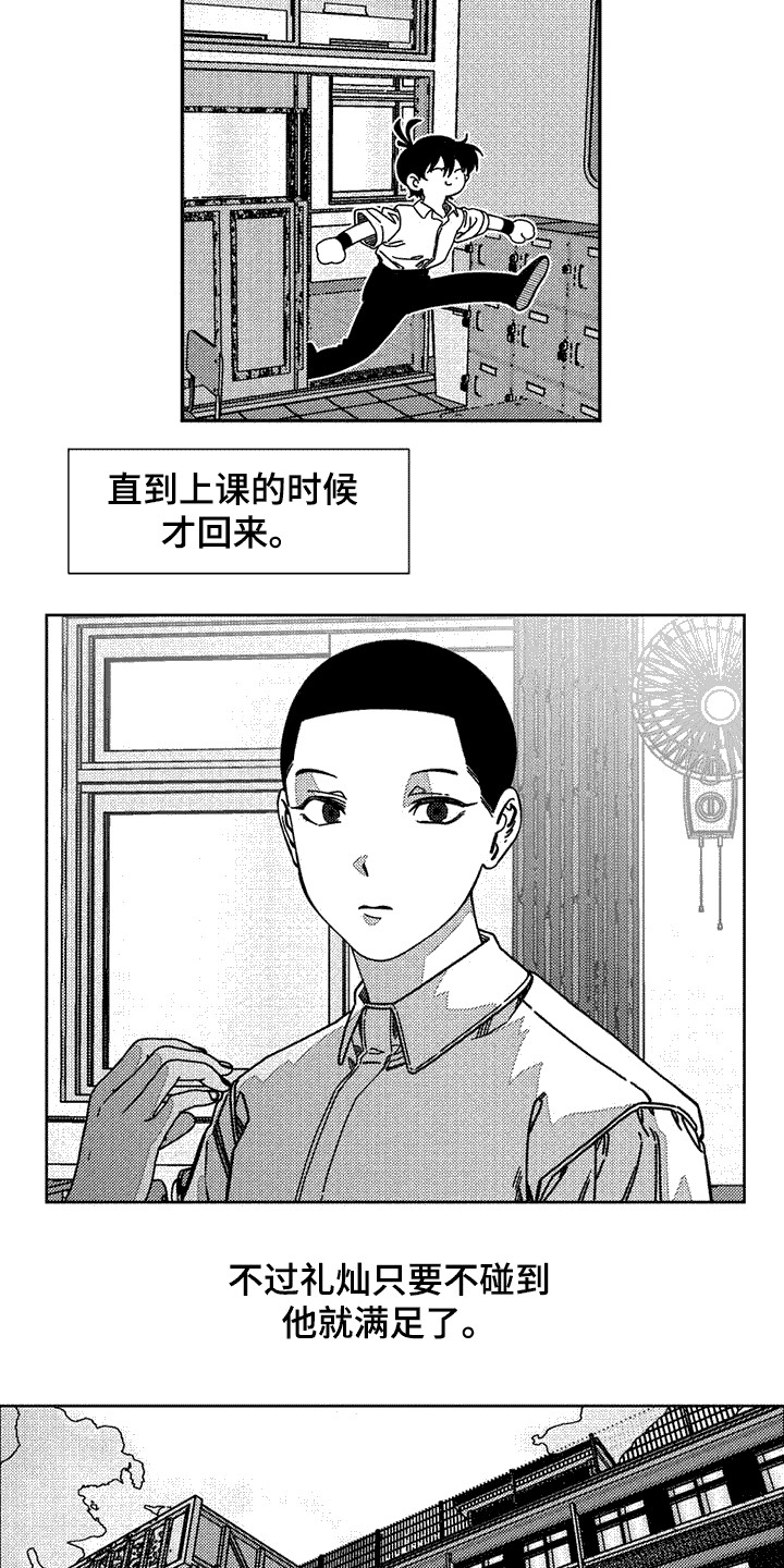 第8章：恶作剧6