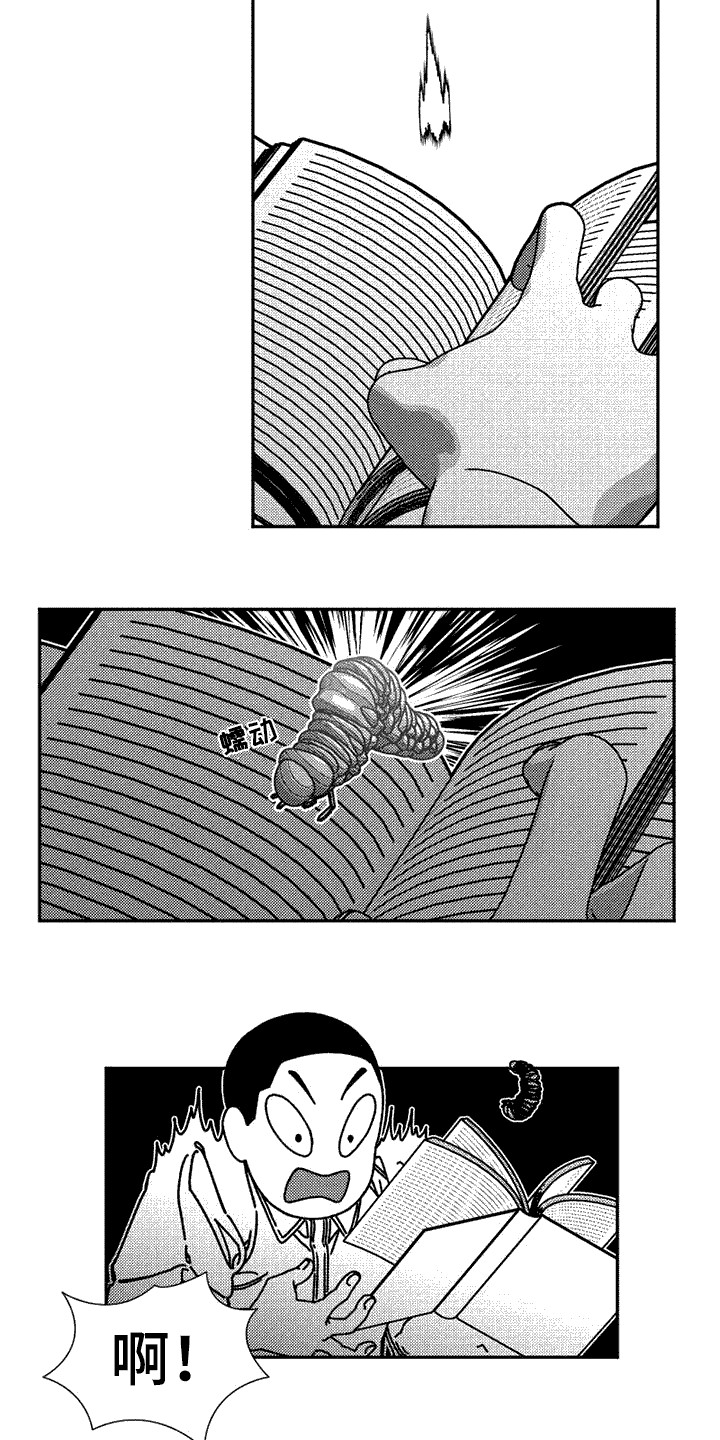 第8章：恶作剧8