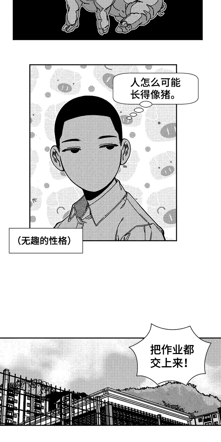 第4章： 转学生12
