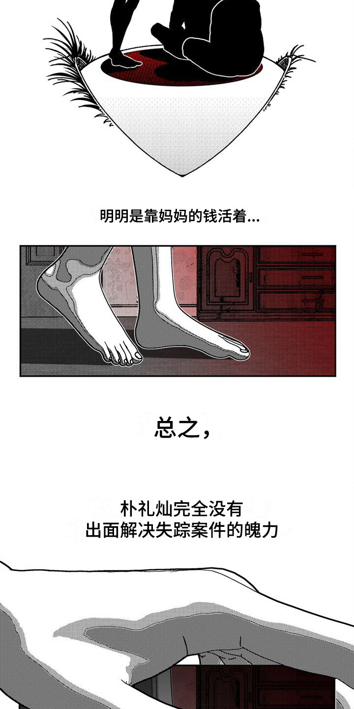 第2章：眼睛11