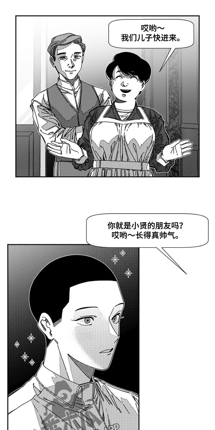 第14章：夸赞11