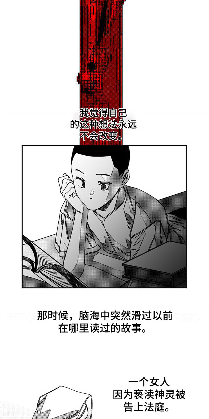 第11章：吸引力6
