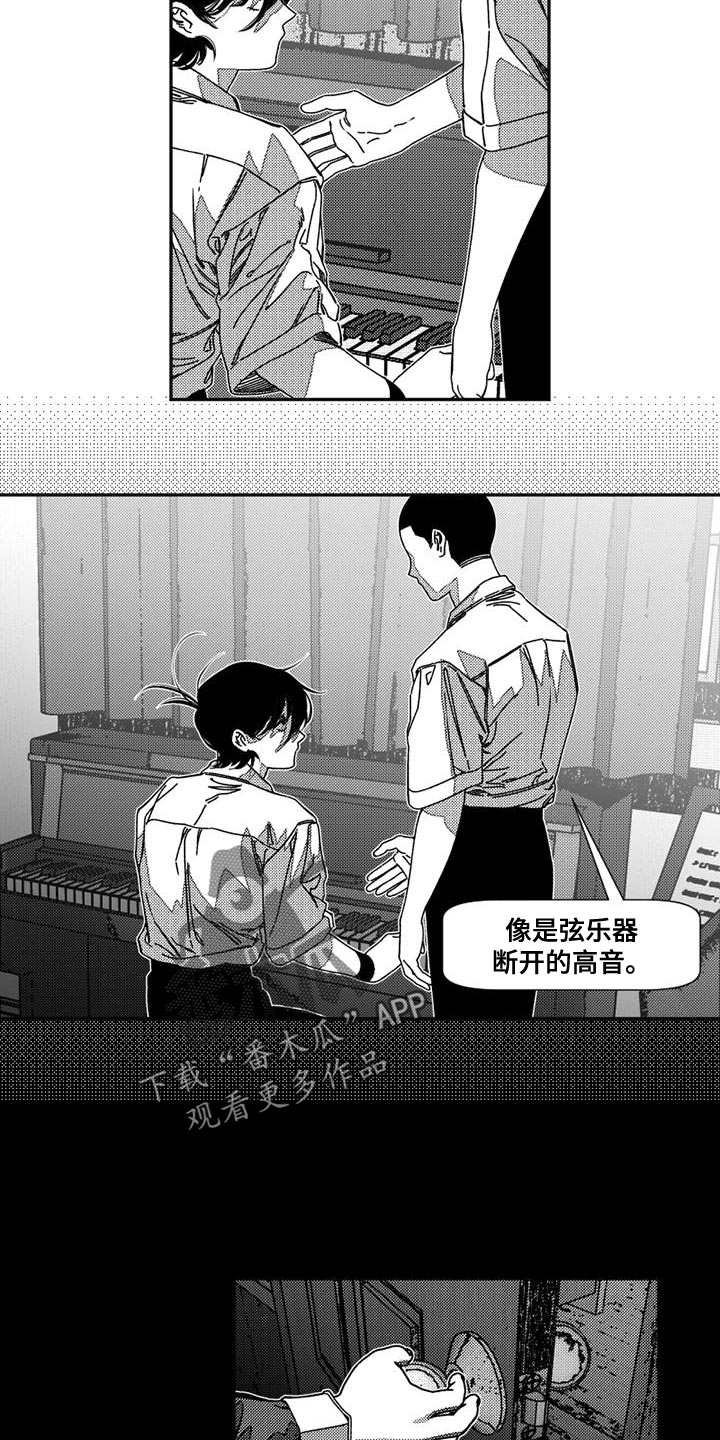 第15章：断开的高音14
