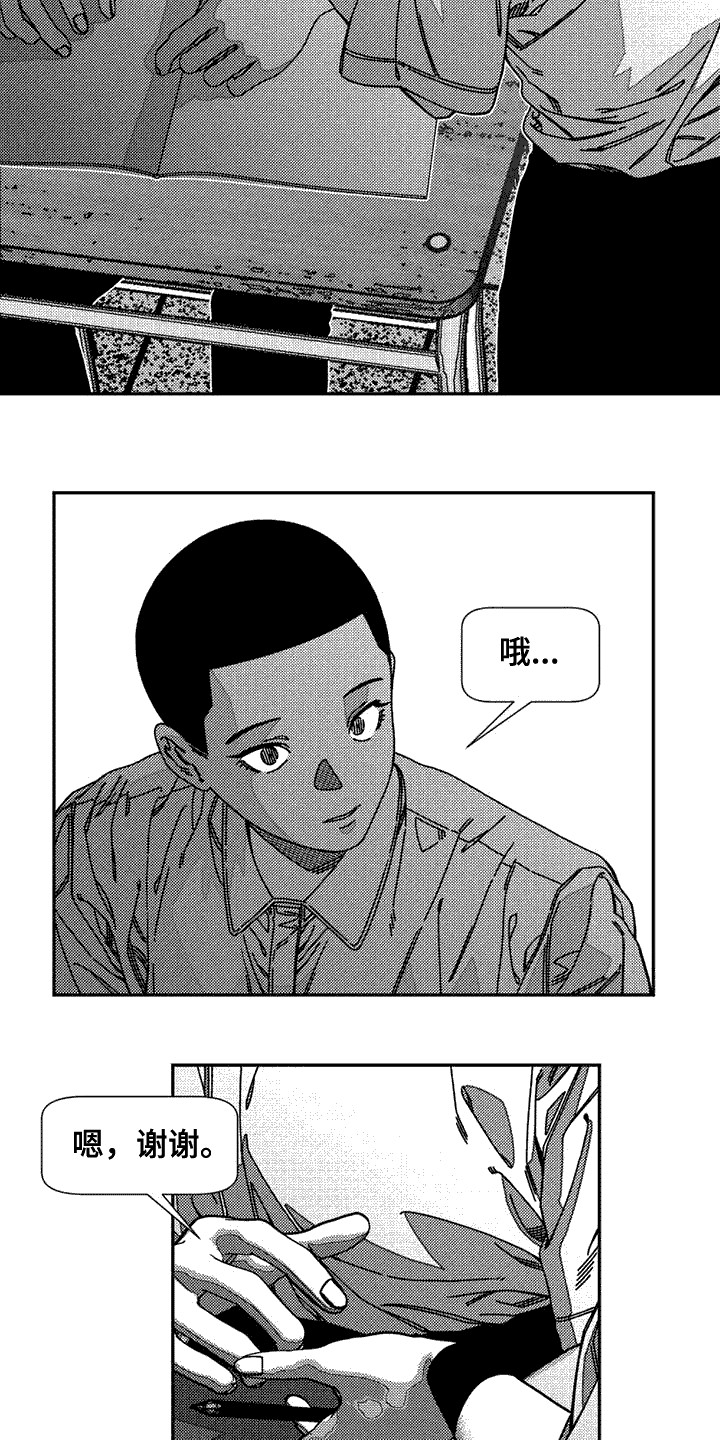 第7章：脸红6