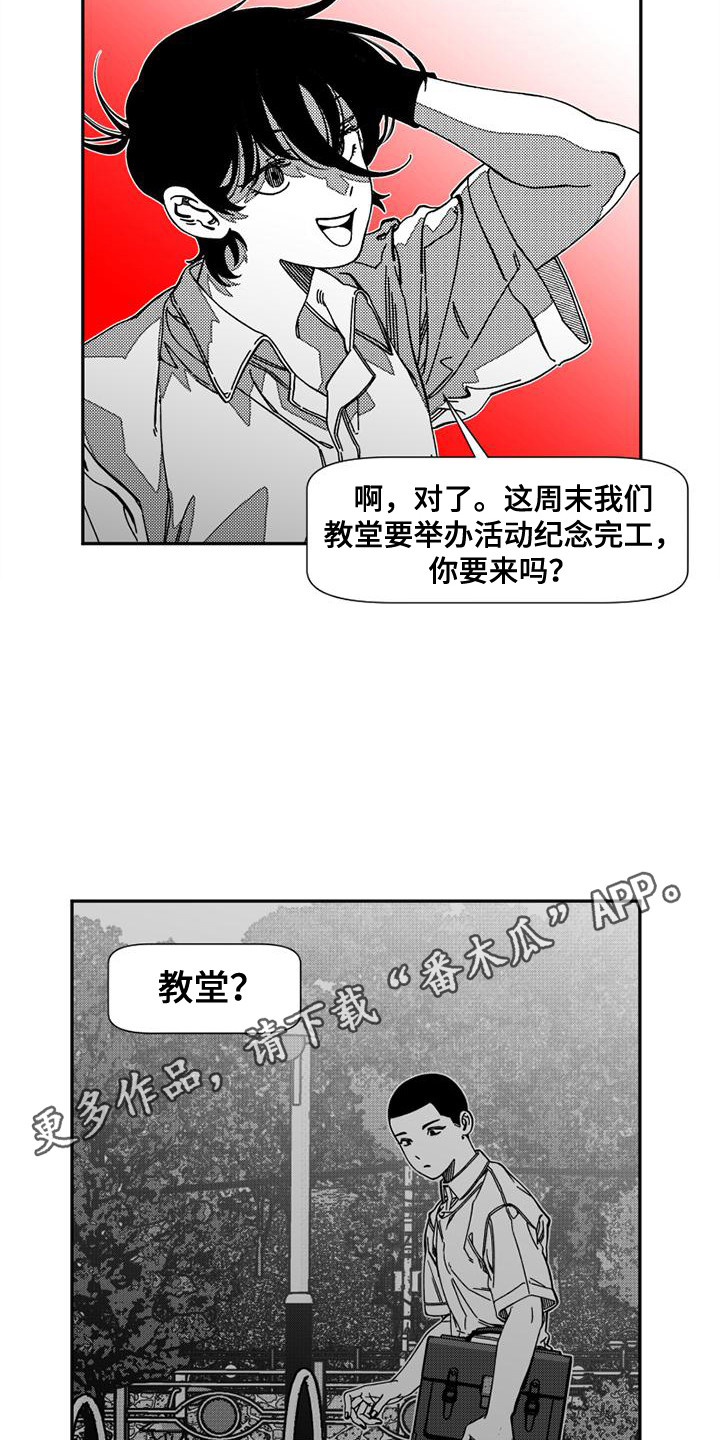第9章：邀请7