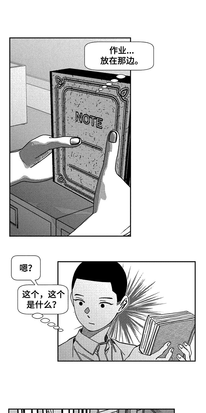 第8章：恶作剧0