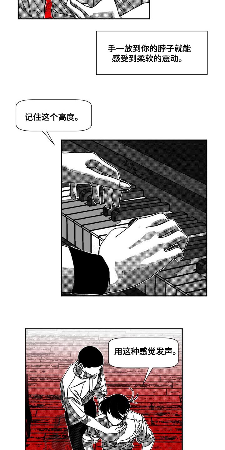 第15章：断开的高音10
