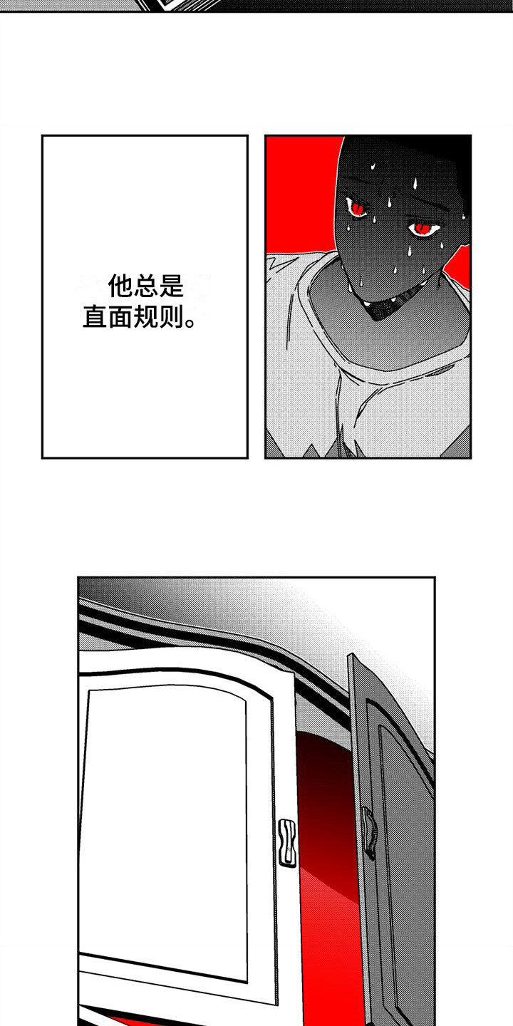 第12章：灵魂碎片7