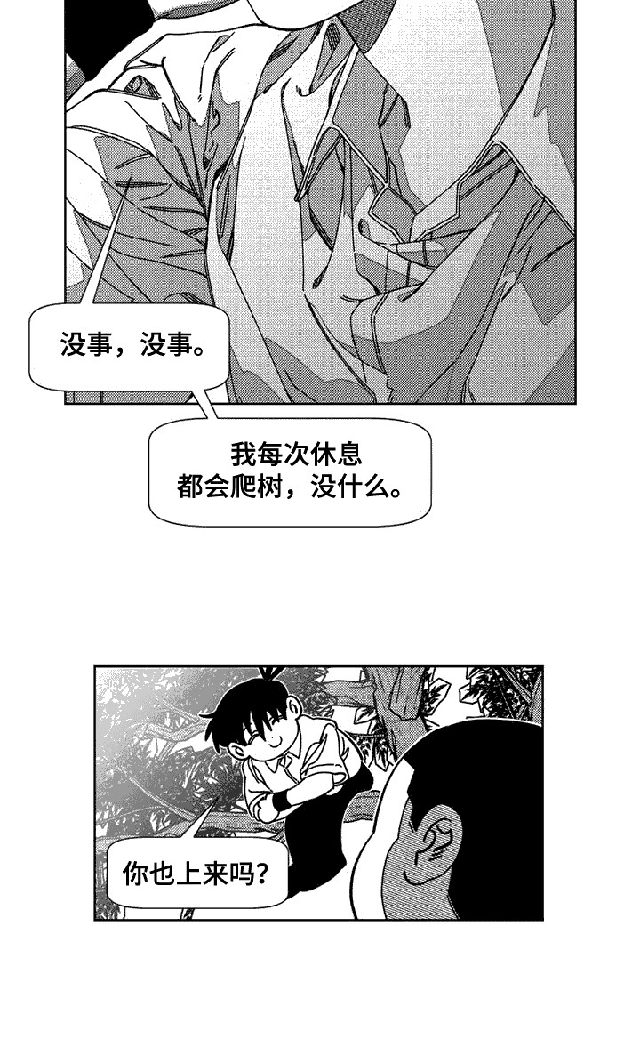第8章：恶作剧12