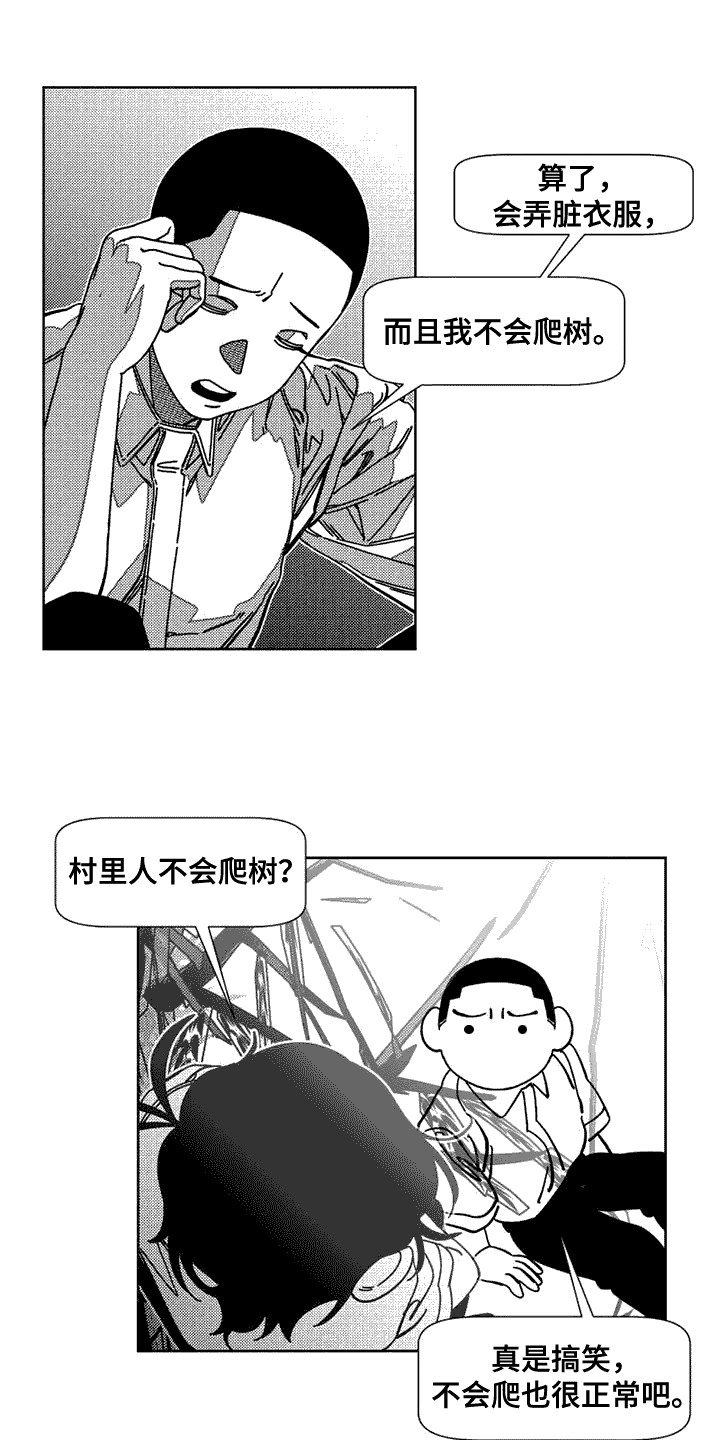 第9章：邀请0