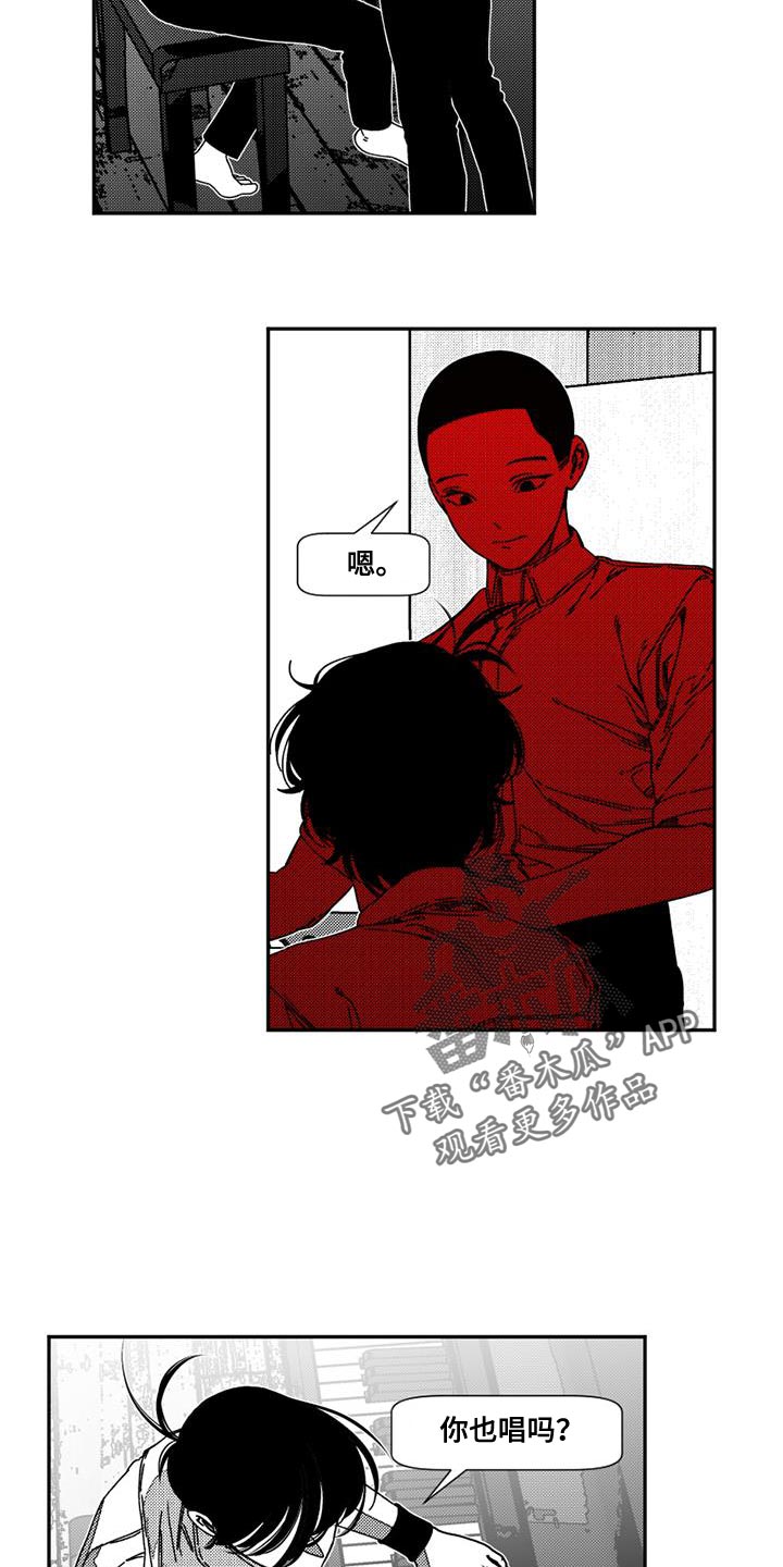 第15章：断开的高音7