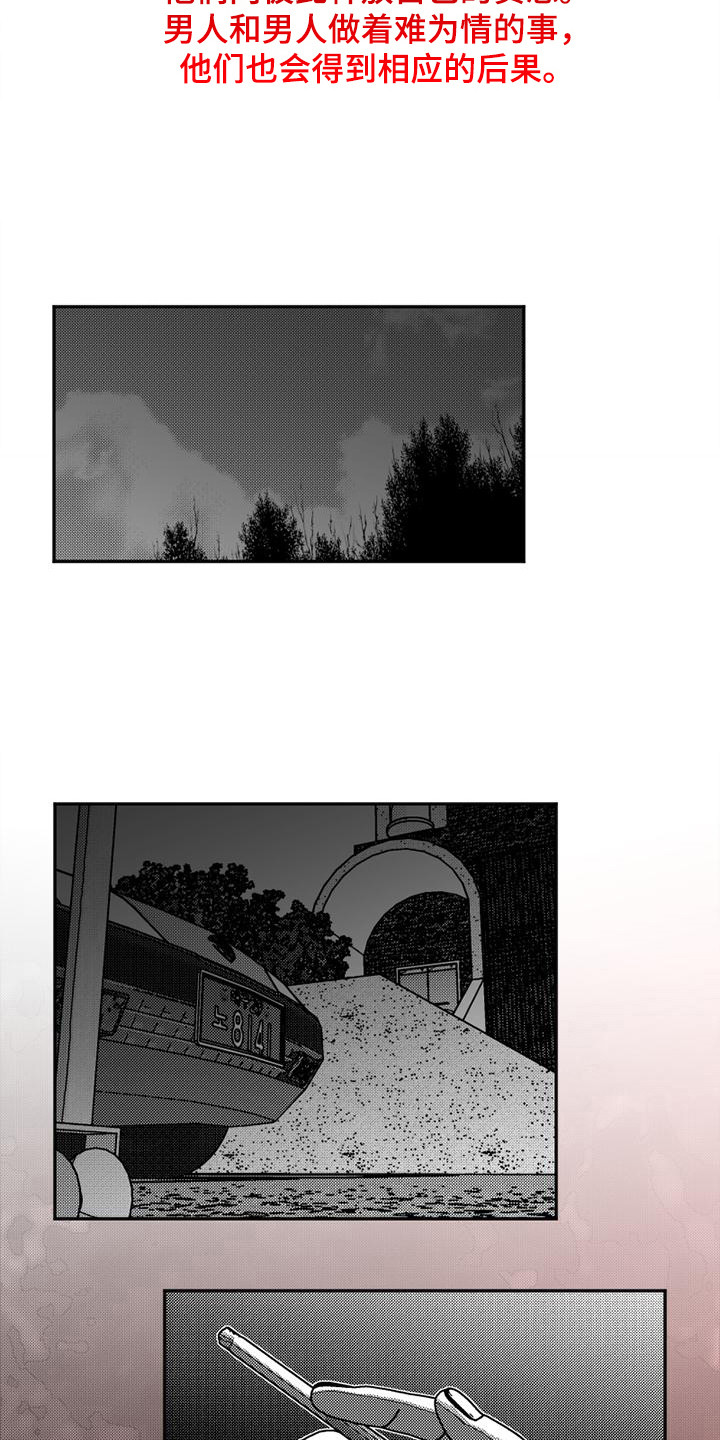 第12章：灵魂碎片13
