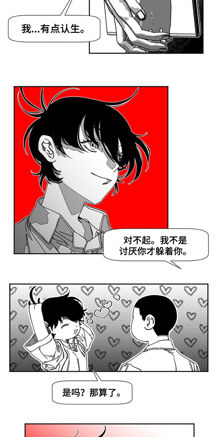 第9章：邀请6