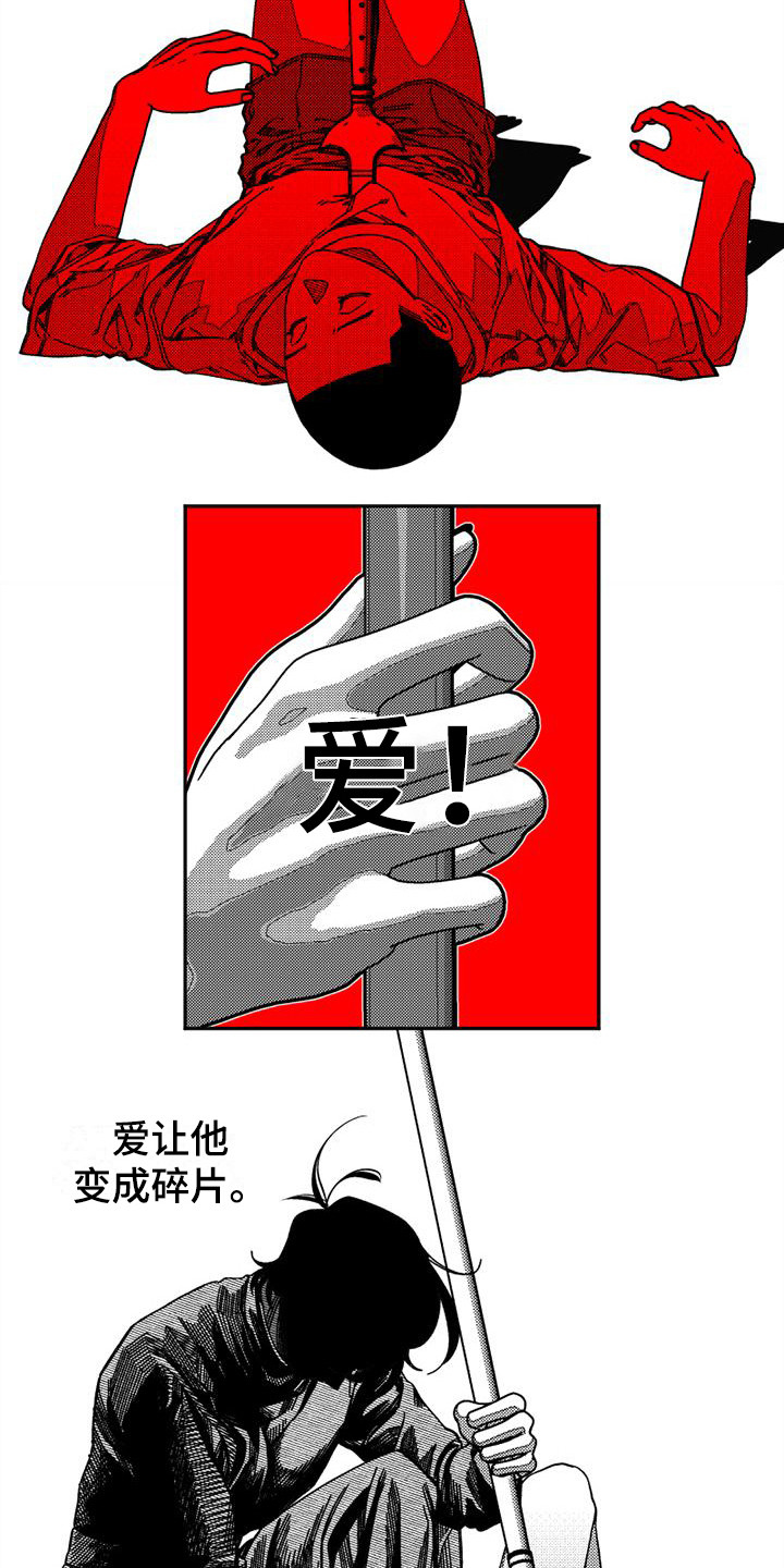 第12章：灵魂碎片5