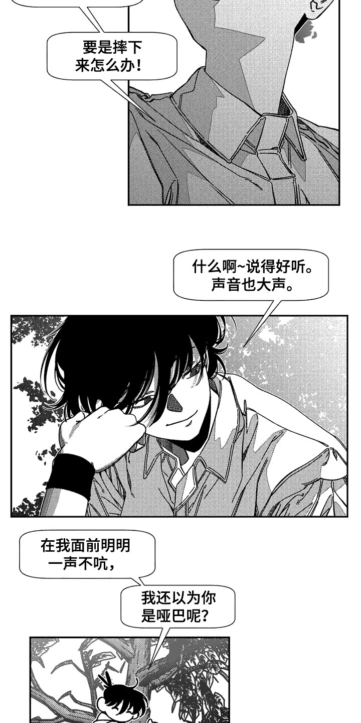 第9章：邀请2