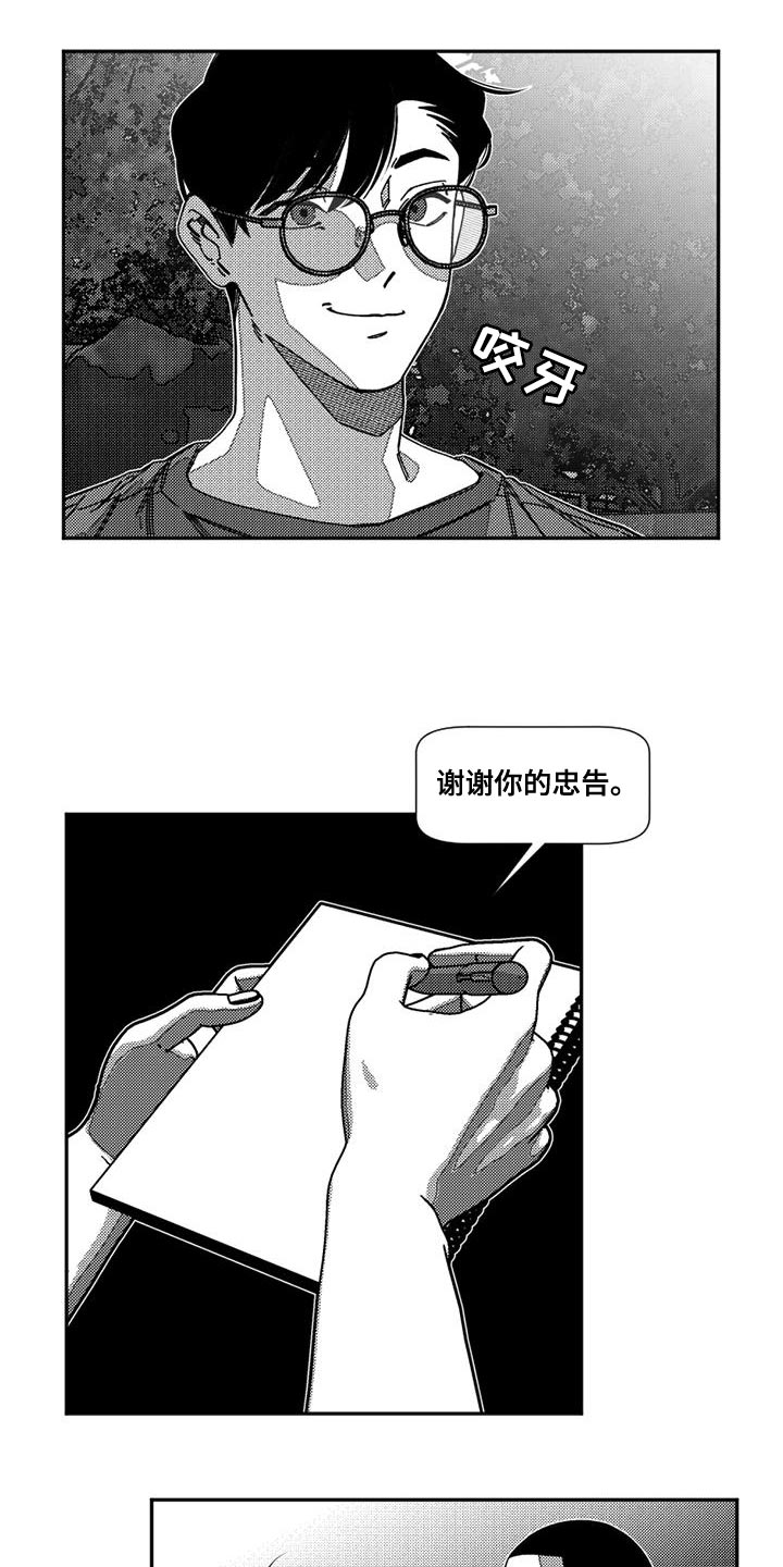第14章：夸赞7
