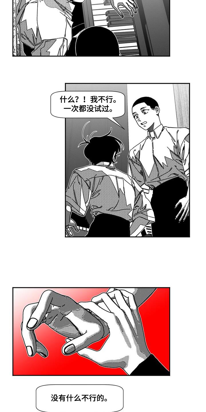 第15章：断开的高音8
