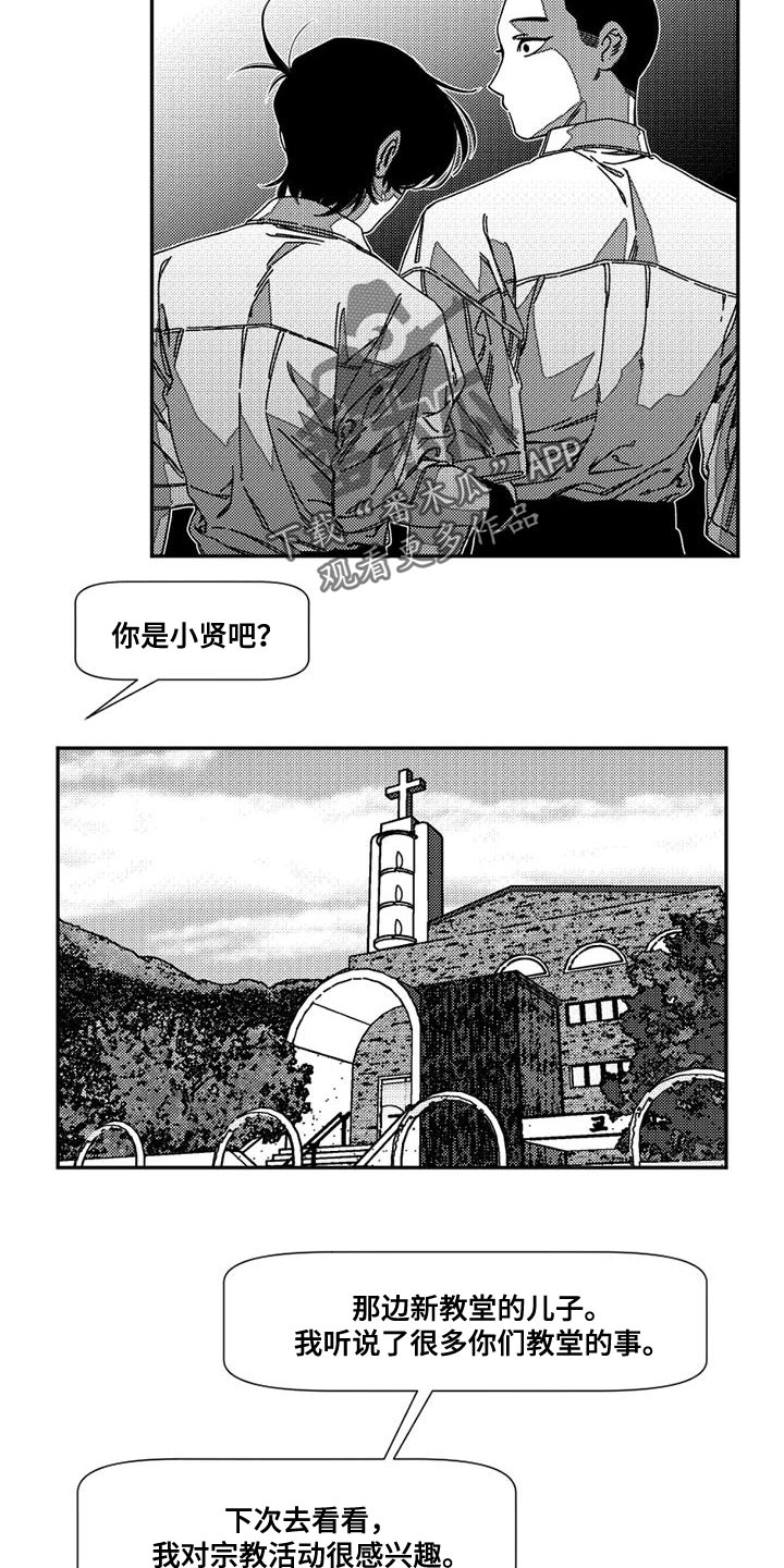 第14章：夸赞8