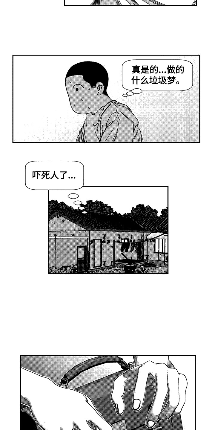 第3章：噩梦12