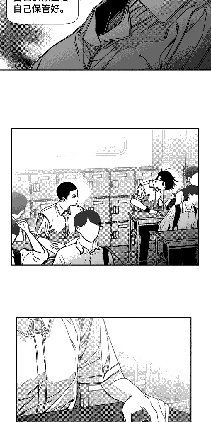 第7章：脸红8