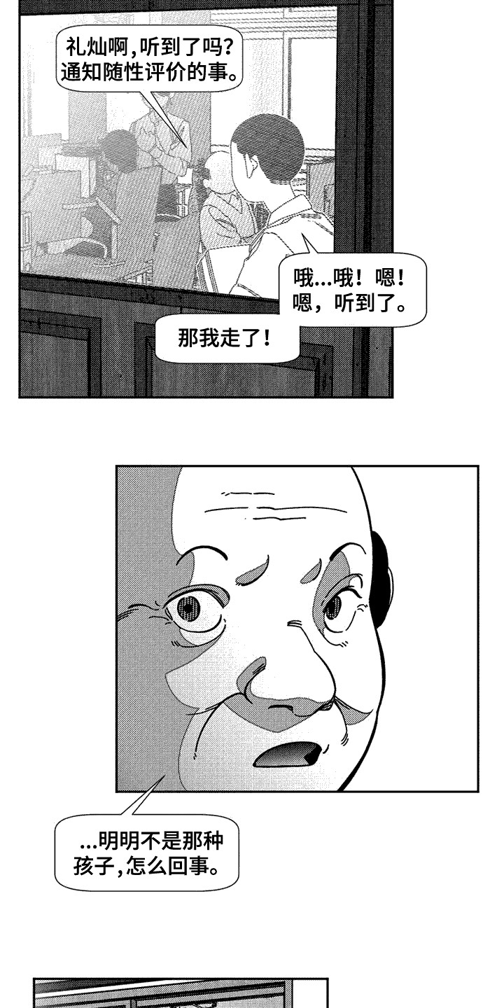 第5章：很面熟8