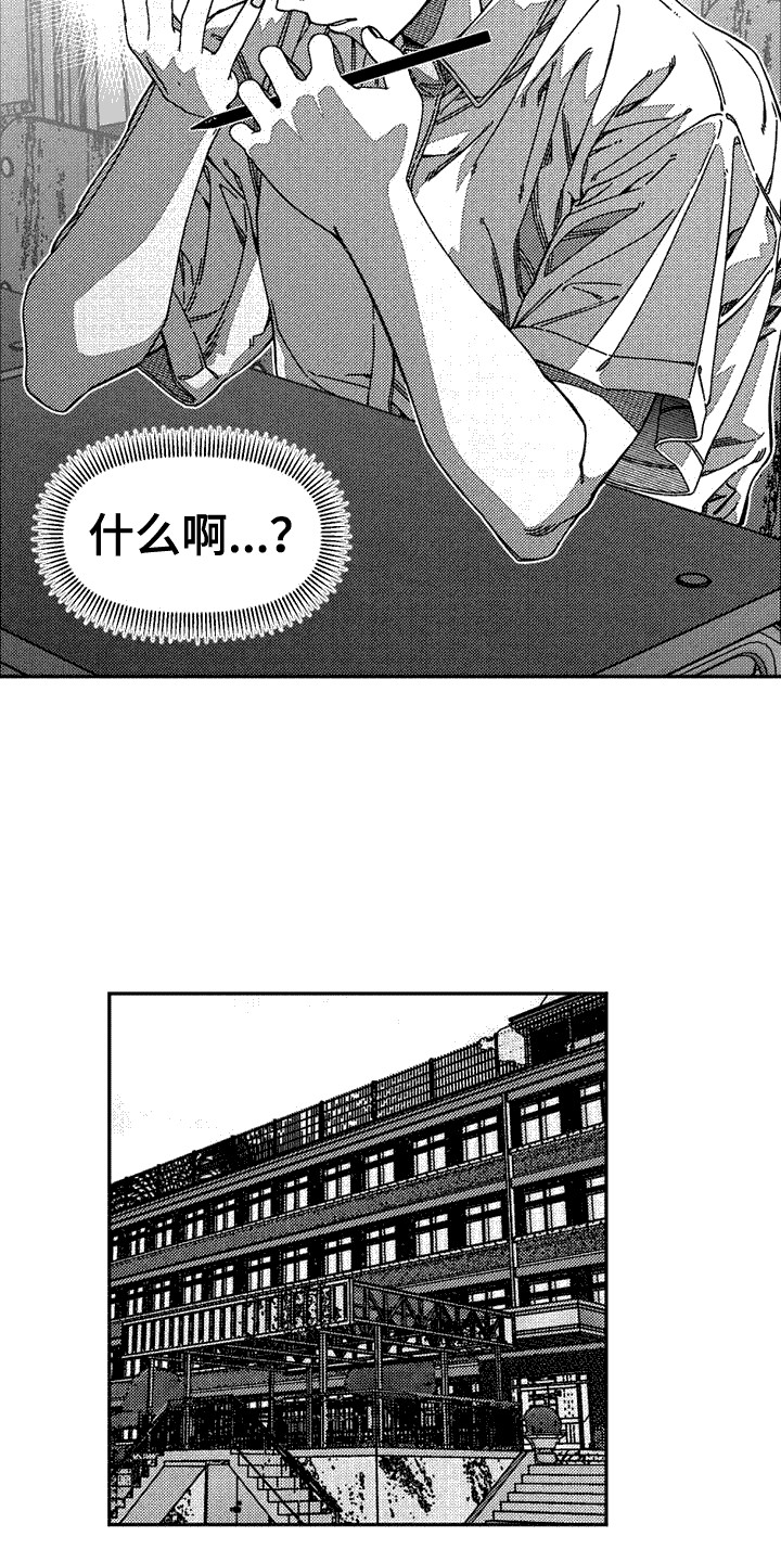 第7章：脸红10
