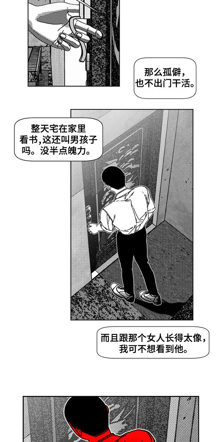 第1章：失踪案12