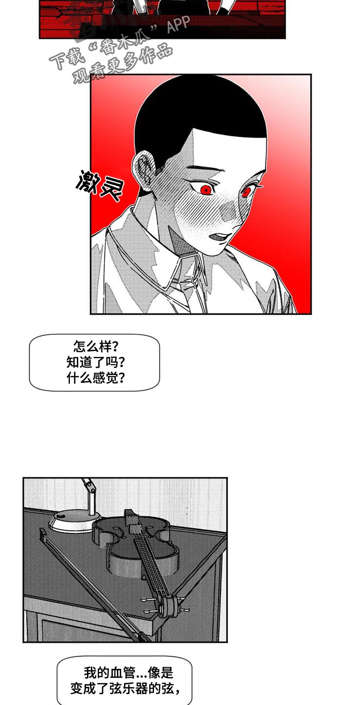 第15章：断开的高音11