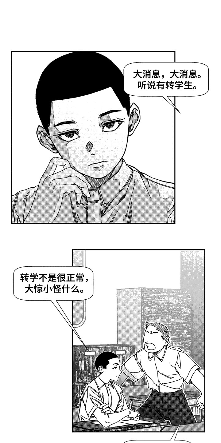 第4章： 转学生6