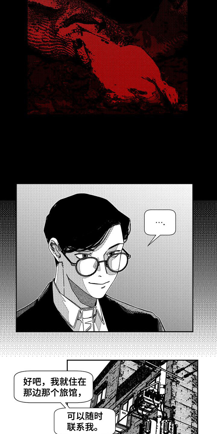 第13章：私人侦探9