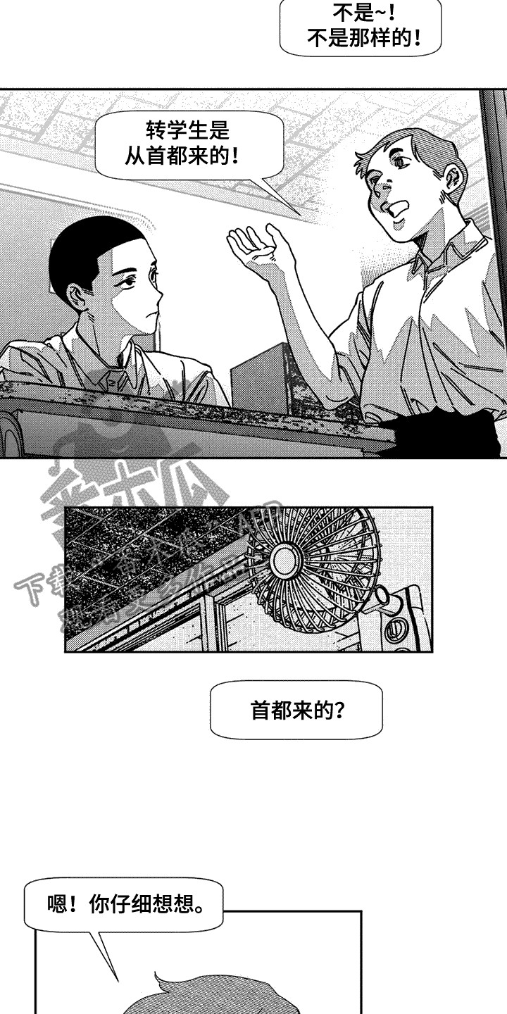 第4章： 转学生7