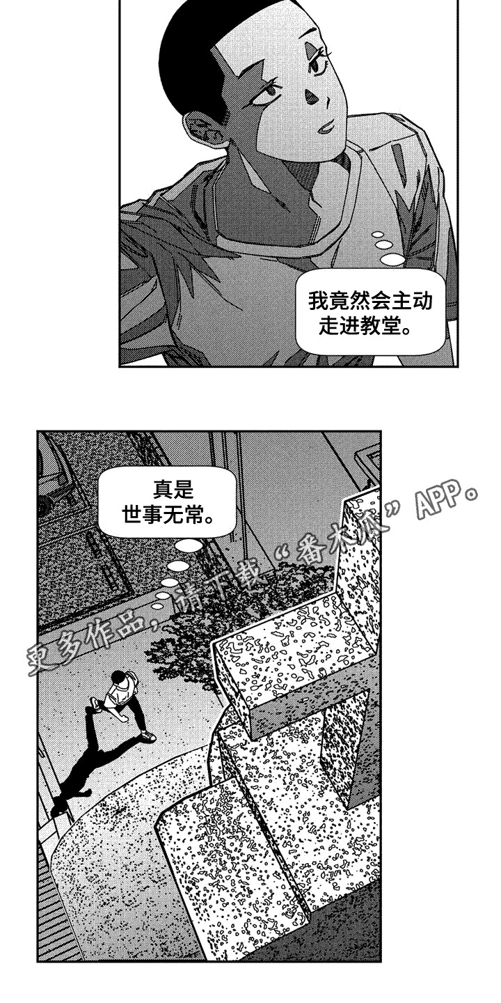 第10章：教堂9