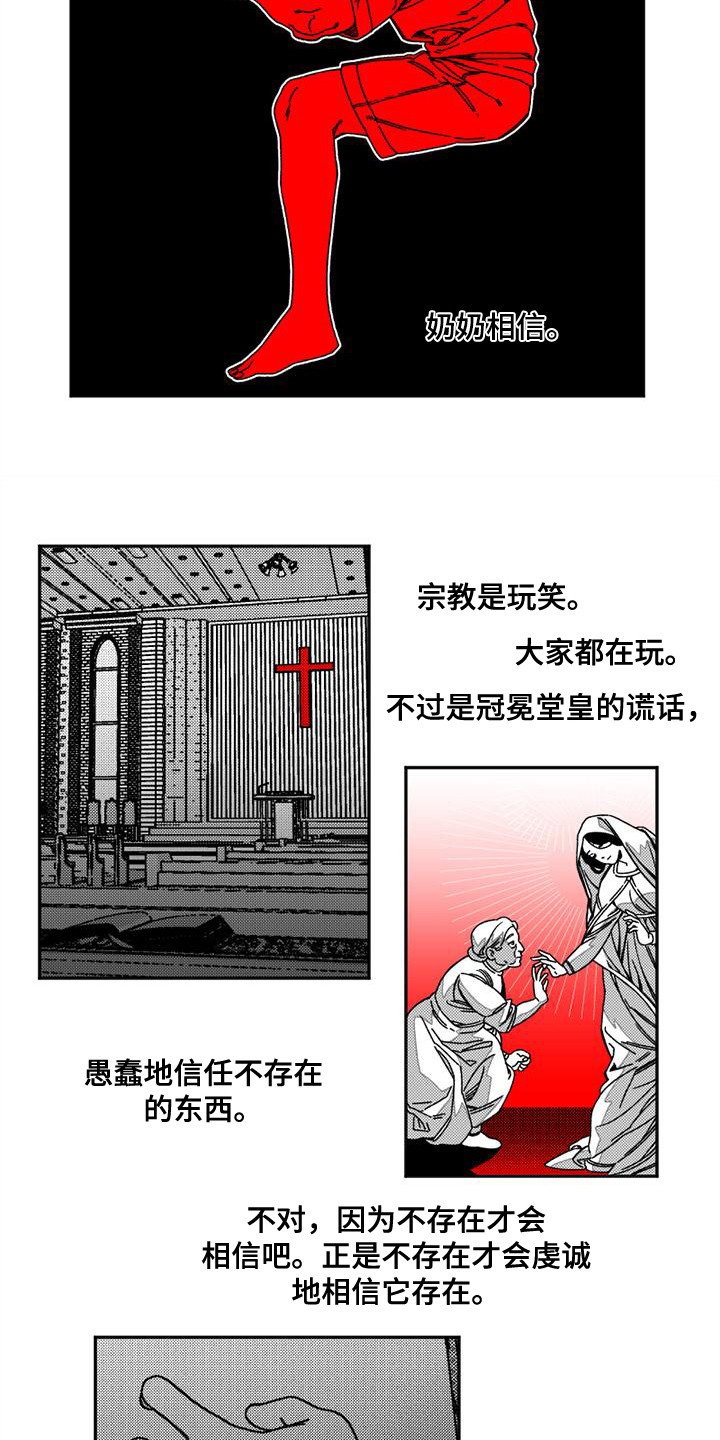 第3章：噩梦5