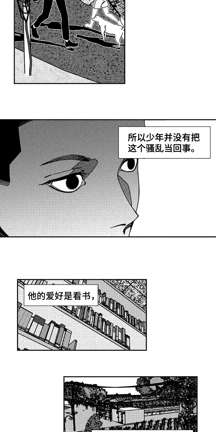 第2章：眼睛1
